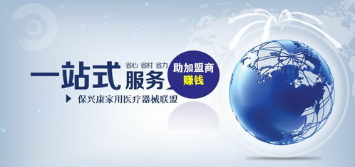 2020年，我選擇保興康醫(yī)療服務(wù)開(kāi)啟家用醫(yī)療器械創(chuàng)業(yè)之路